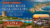 Italien: Sardinien – Isola Rossa – Hotel Relax Torreruja Thalasso & SPA – 8 Tage incl. Flug und Halbpension
